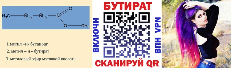 Бутират жидкий экстази  Курган 