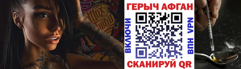 Героин хмурый Курган