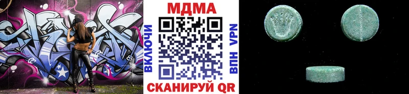 MDMA Molly  Курган 