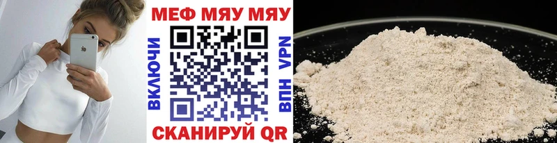 МЕФ 4 MMC  дарнет шоп  Курган 