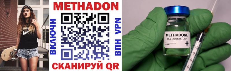 Метадон methadone  Курган 