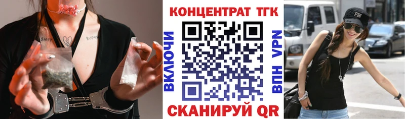купить  цена  Курган  ТГК концентрат 
